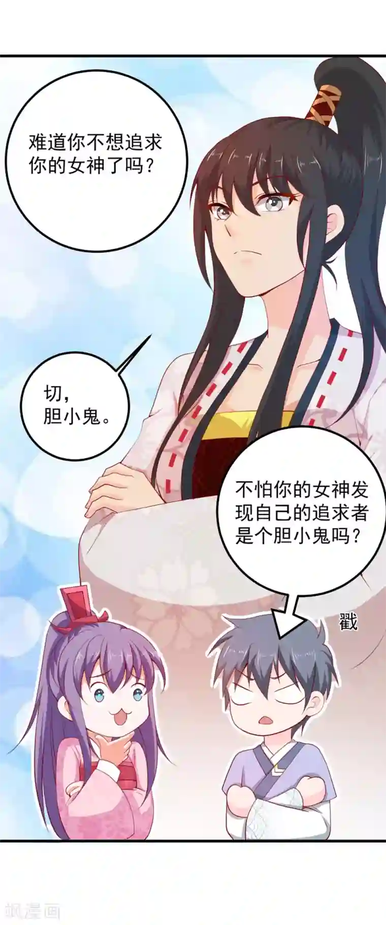 盛宠阴阳妃第60话 破庙之中