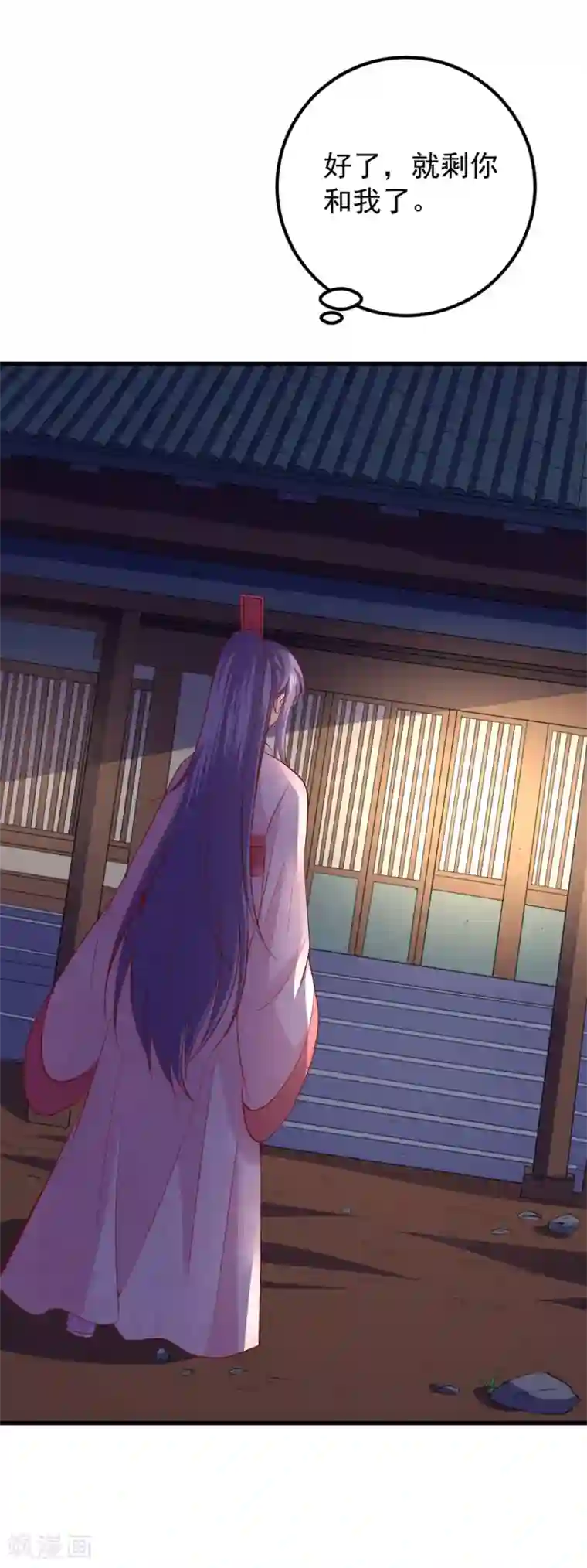 盛宠阴阳妃第60话 破庙之中