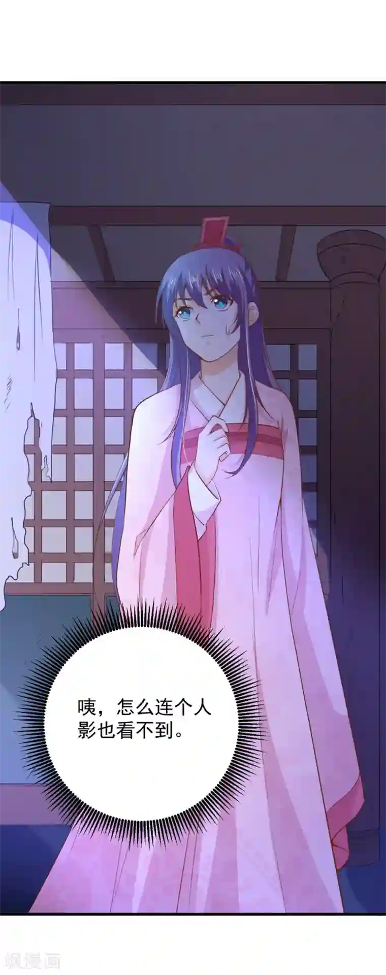 盛宠阴阳妃第60话 破庙之中