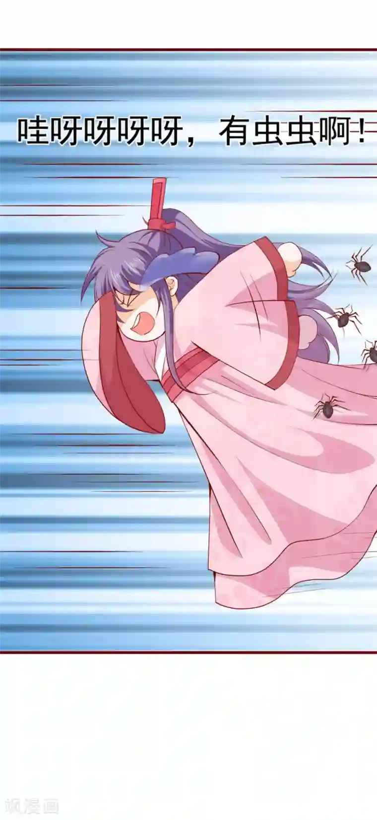 盛宠阴阳妃第60话 破庙之中