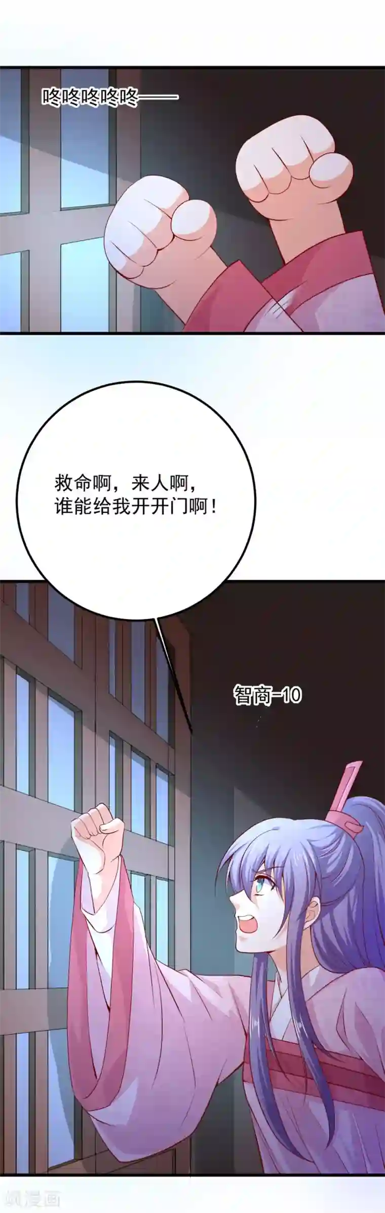 盛宠阴阳妃第60话 破庙之中