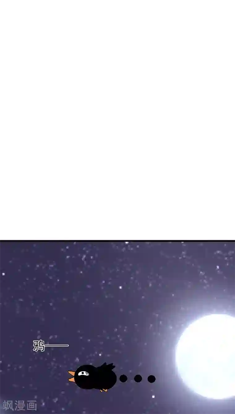 盛宠阴阳妃第61话 幕后黑手