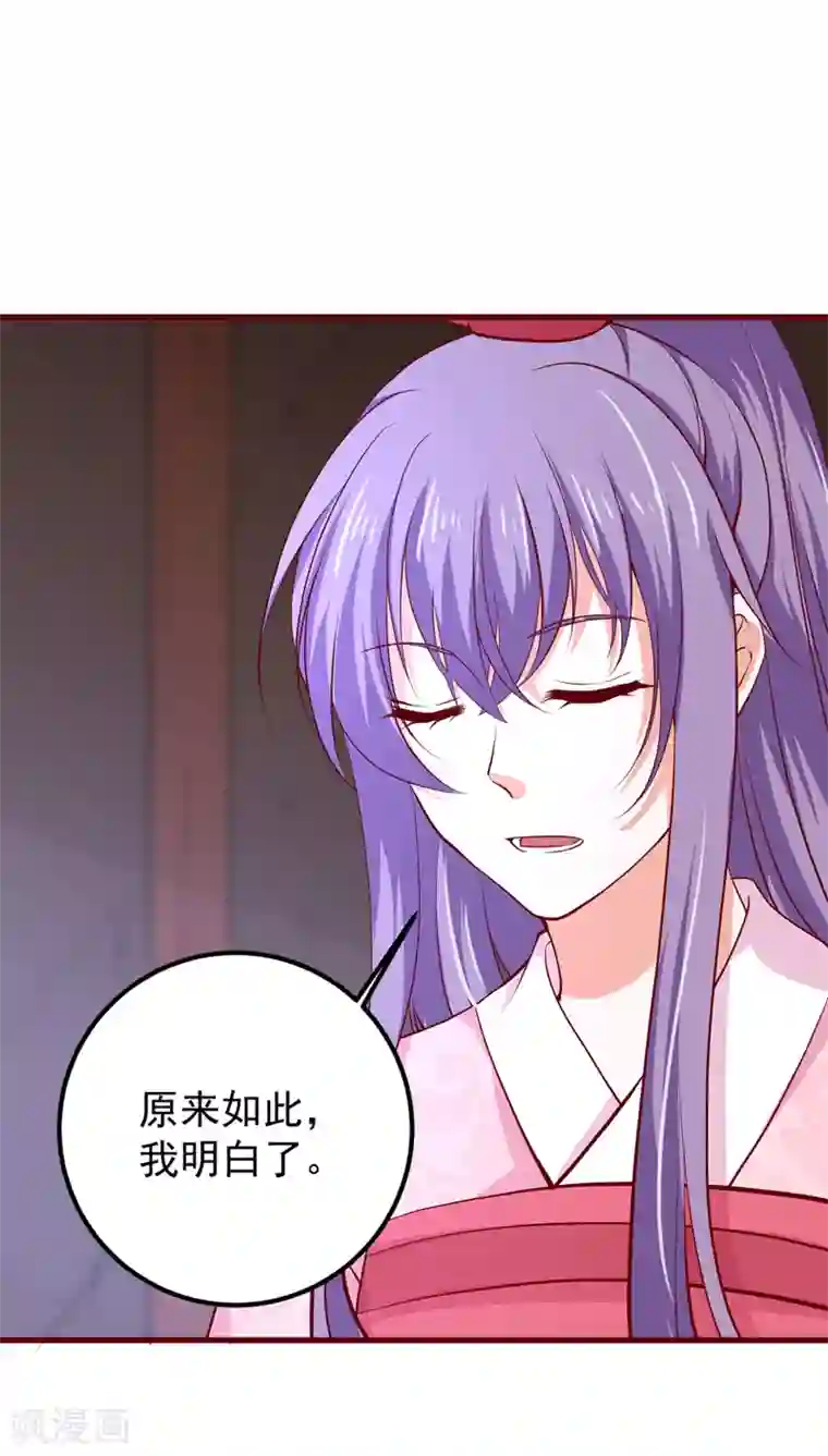 盛宠阴阳妃第61话 幕后黑手