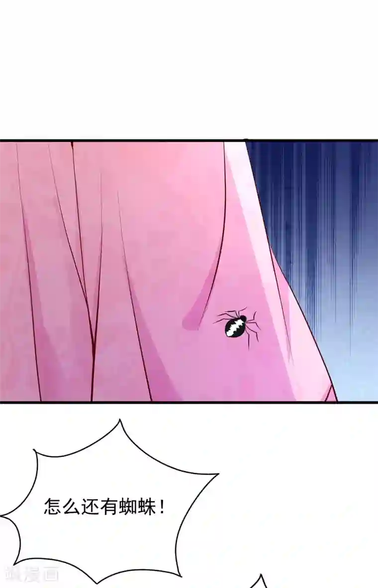 盛宠阴阳妃第61话 幕后黑手