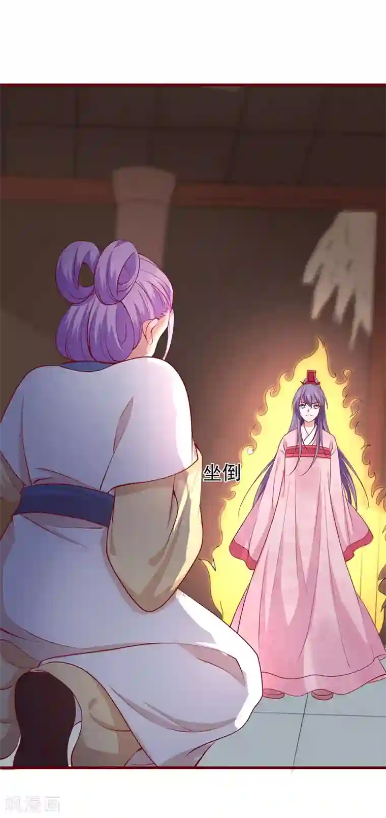 盛宠阴阳妃第61话 幕后黑手