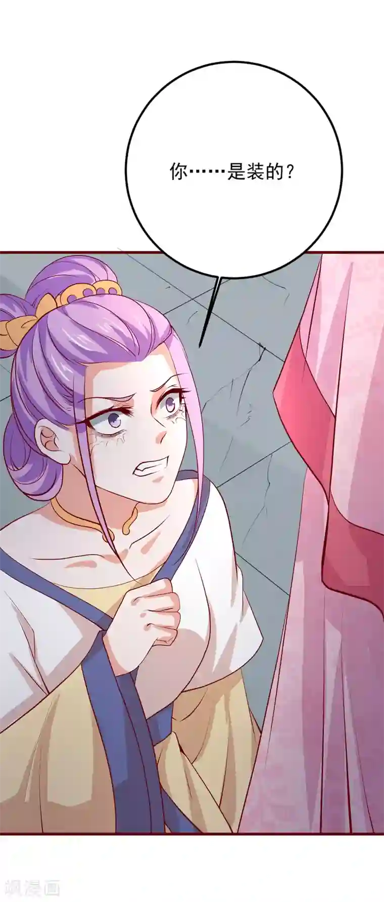 盛宠阴阳妃第61话 幕后黑手