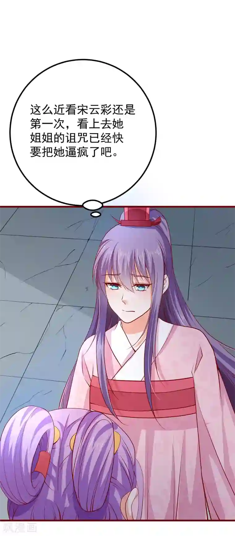 盛宠阴阳妃第61话 幕后黑手