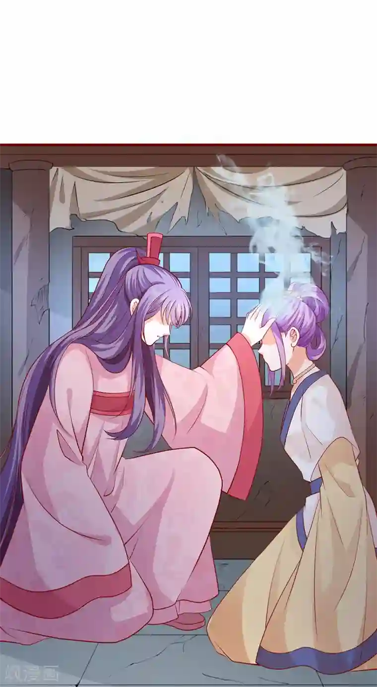 盛宠阴阳妃第61话 幕后黑手