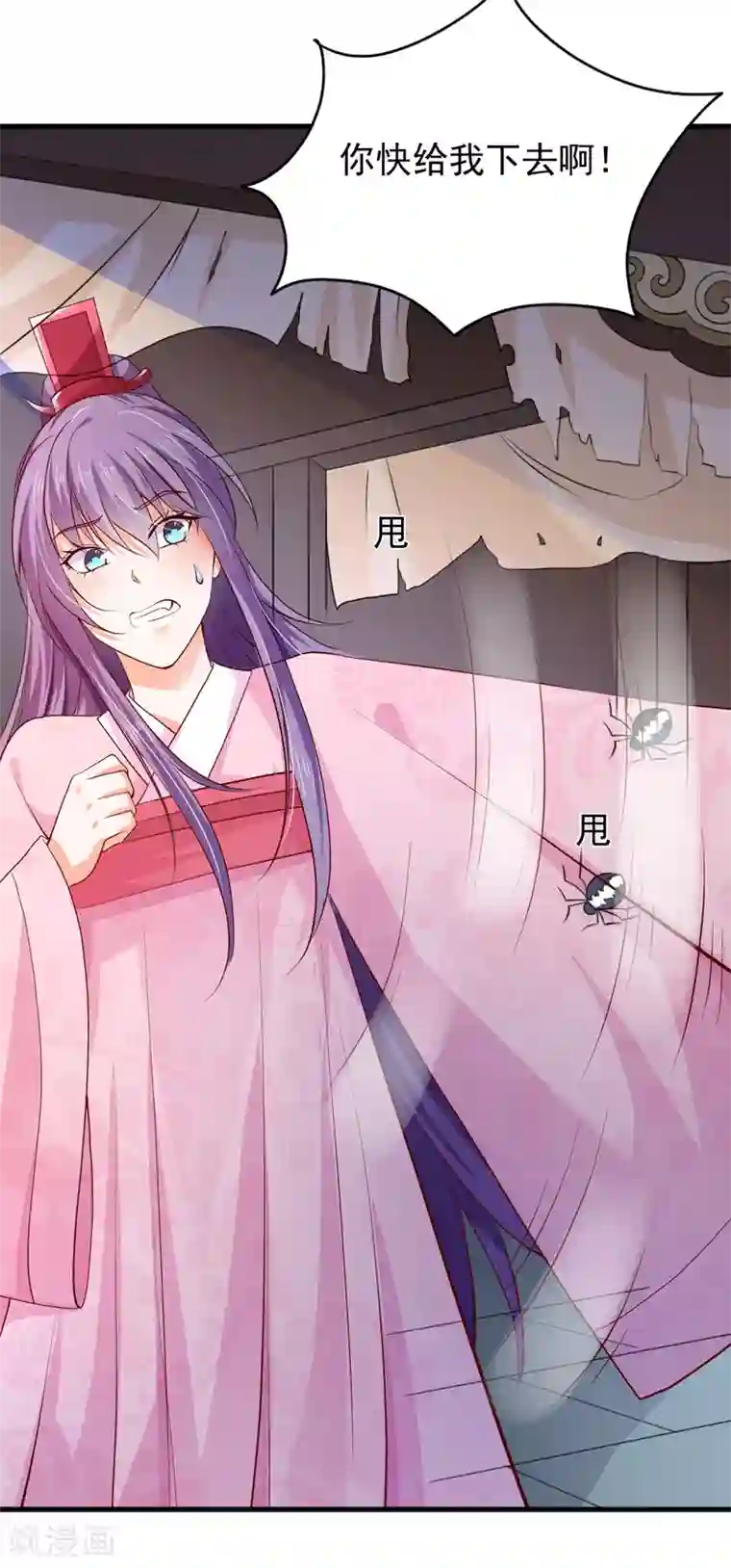 盛宠阴阳妃第61话 幕后黑手