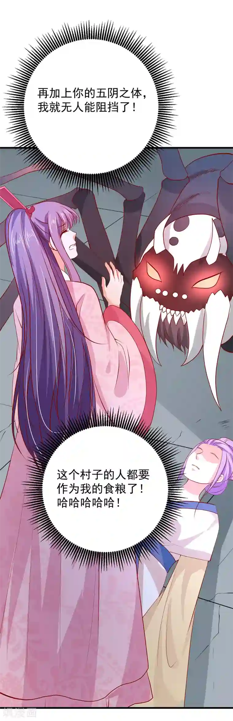 盛宠阴阳妃第61话 幕后黑手