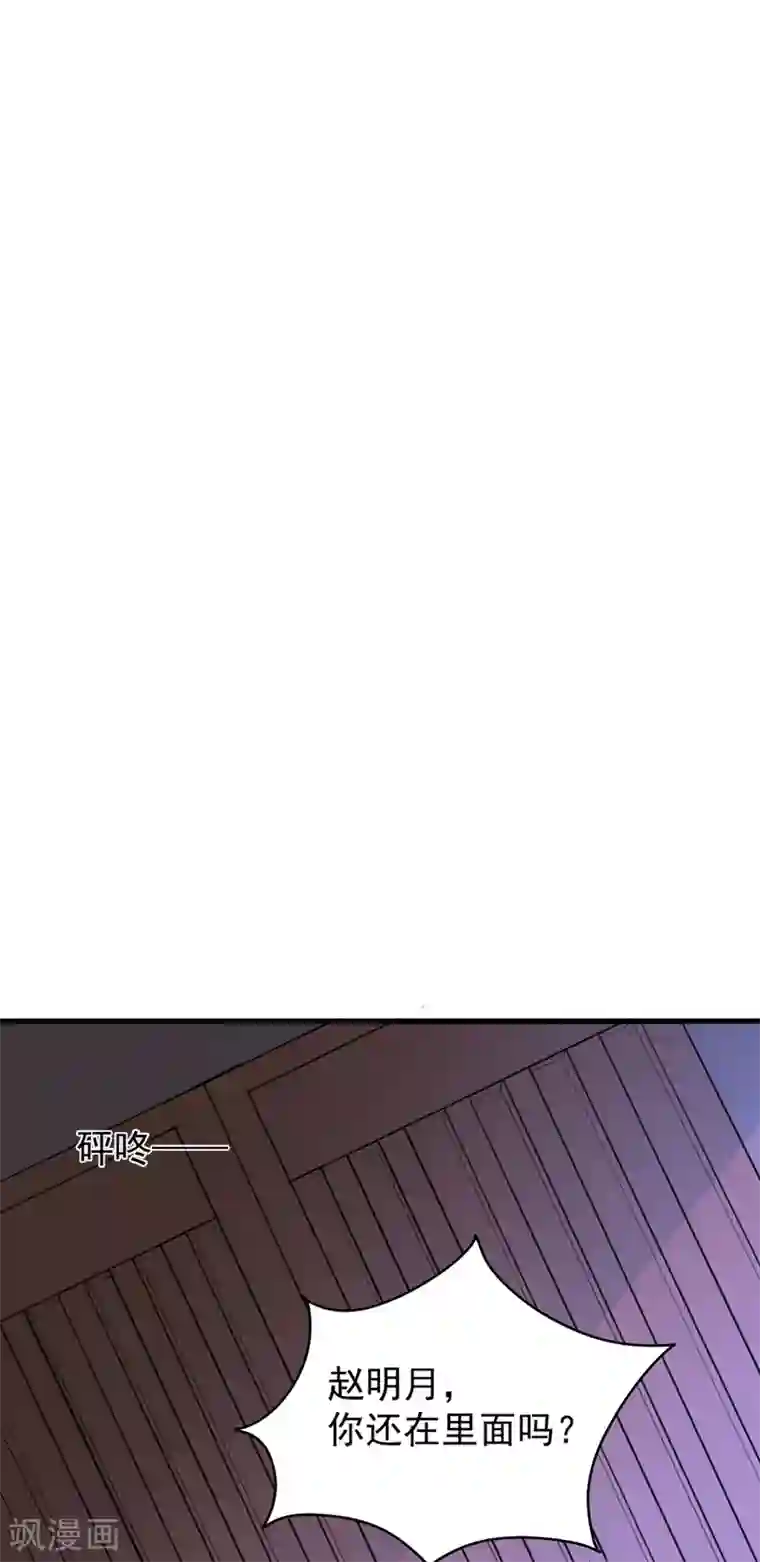 盛宠阴阳妃第61话 幕后黑手