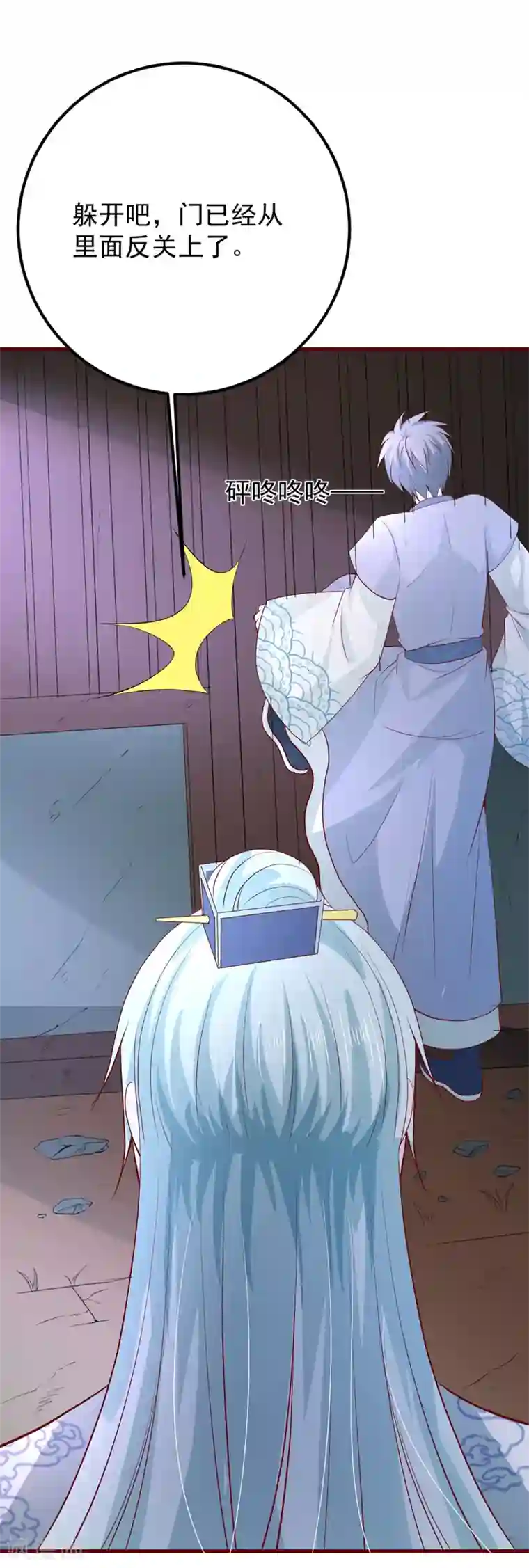 盛宠阴阳妃第61话 幕后黑手