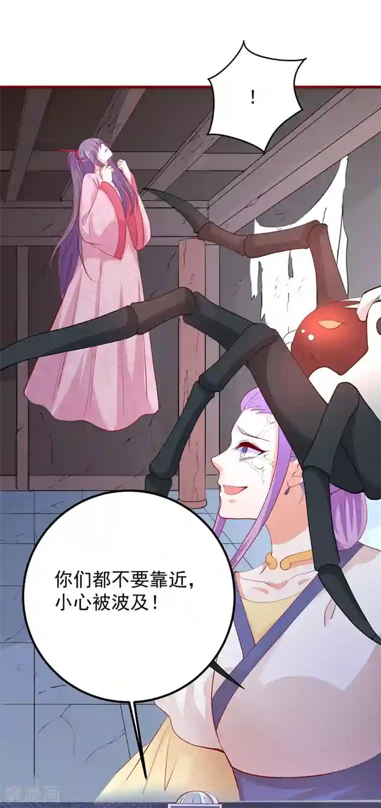 盛宠阴阳妃第61话 幕后黑手