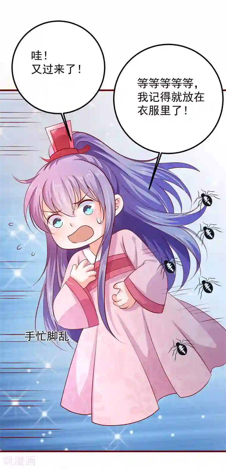 盛宠阴阳妃第61话 幕后黑手