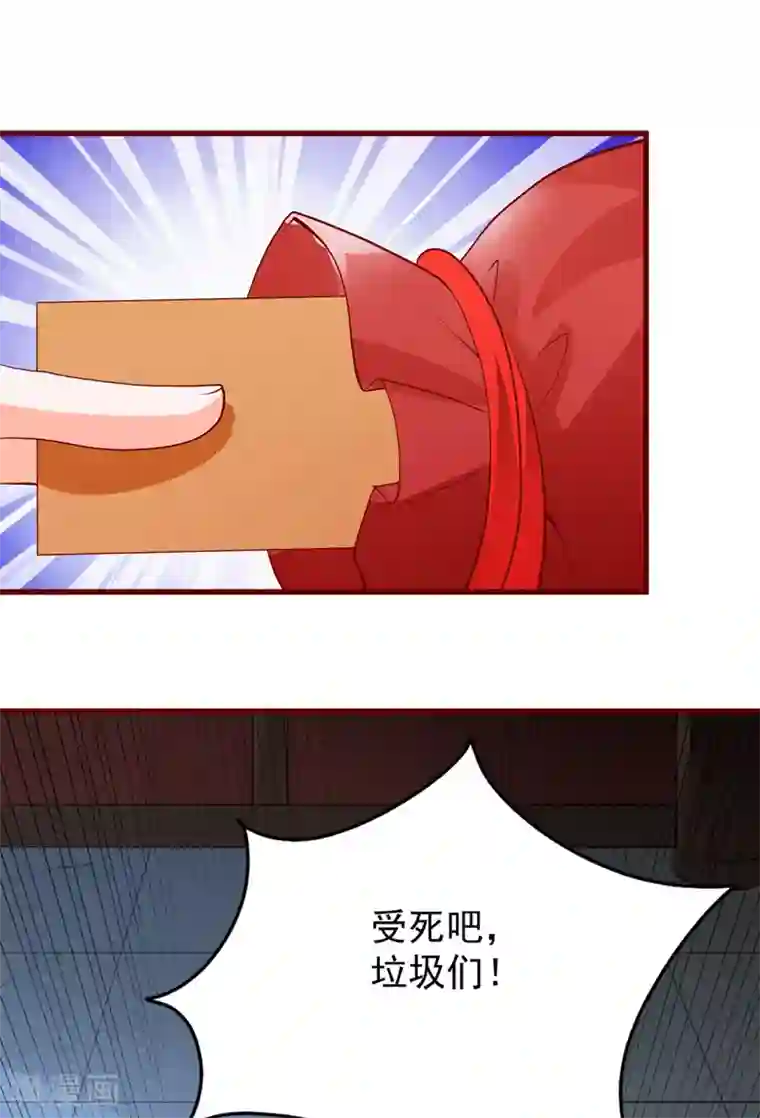 盛宠阴阳妃第61话 幕后黑手