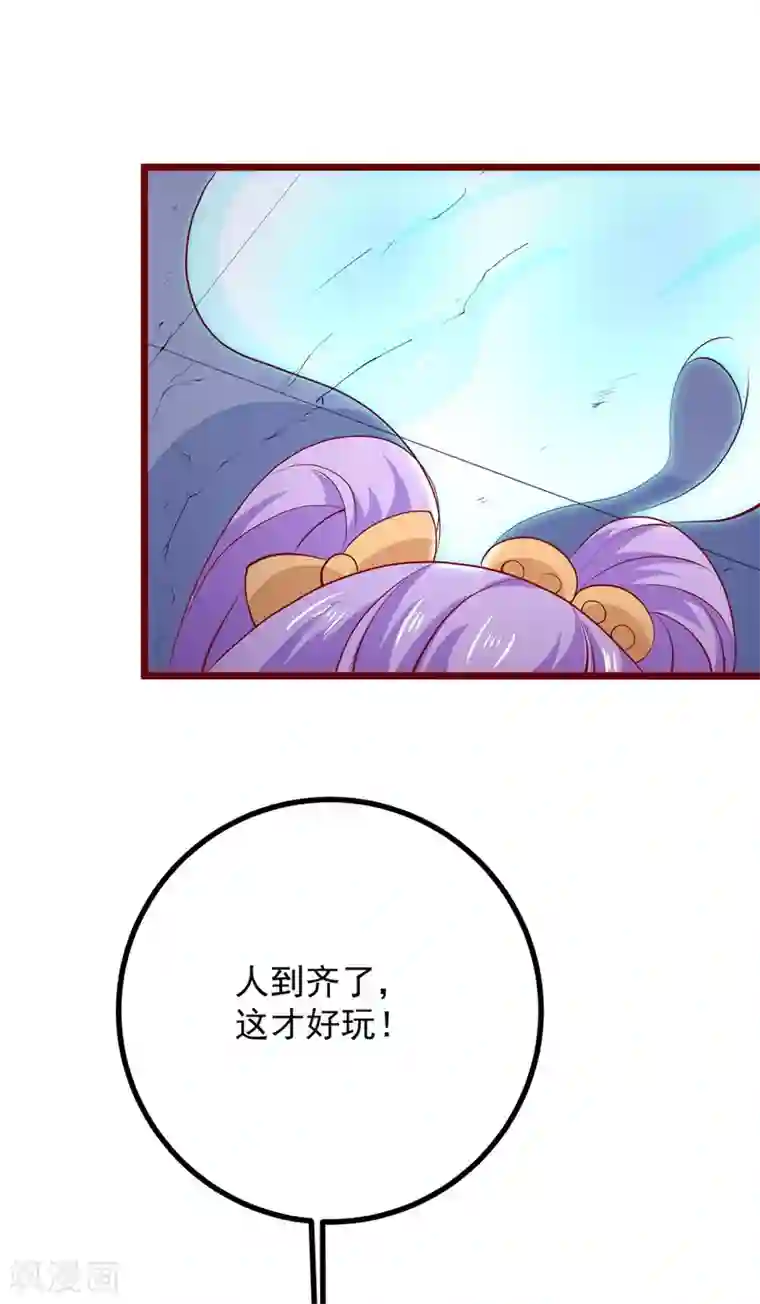 盛宠阴阳妃第62话 天地大劫