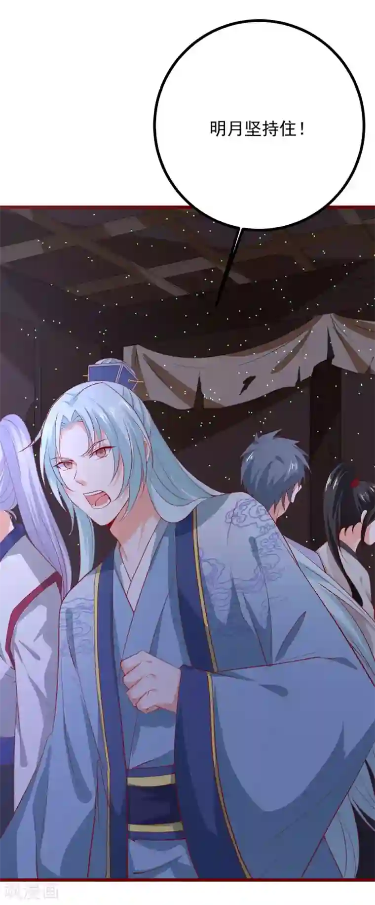 盛宠阴阳妃第62话 天地大劫