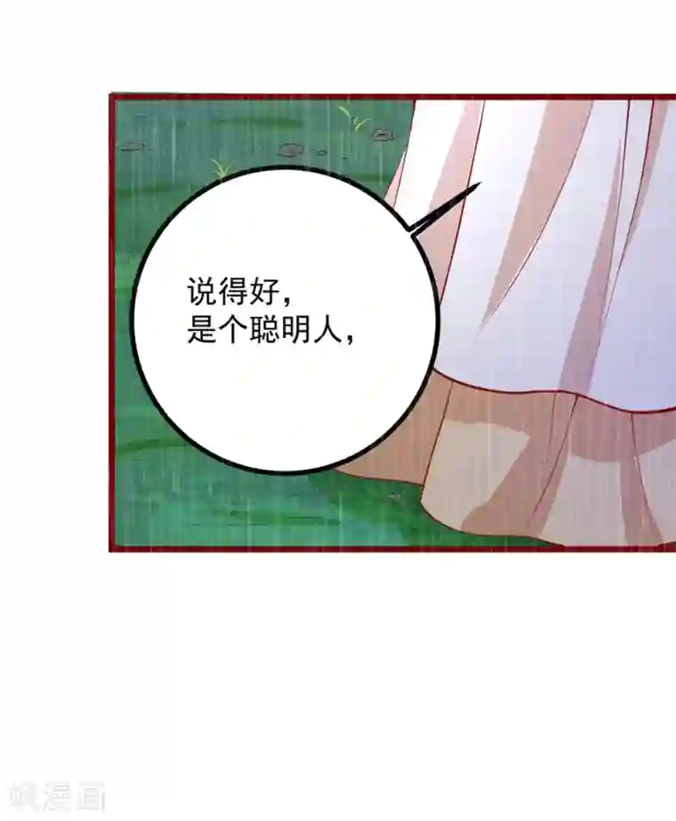 盛宠阴阳妃第62话 天地大劫