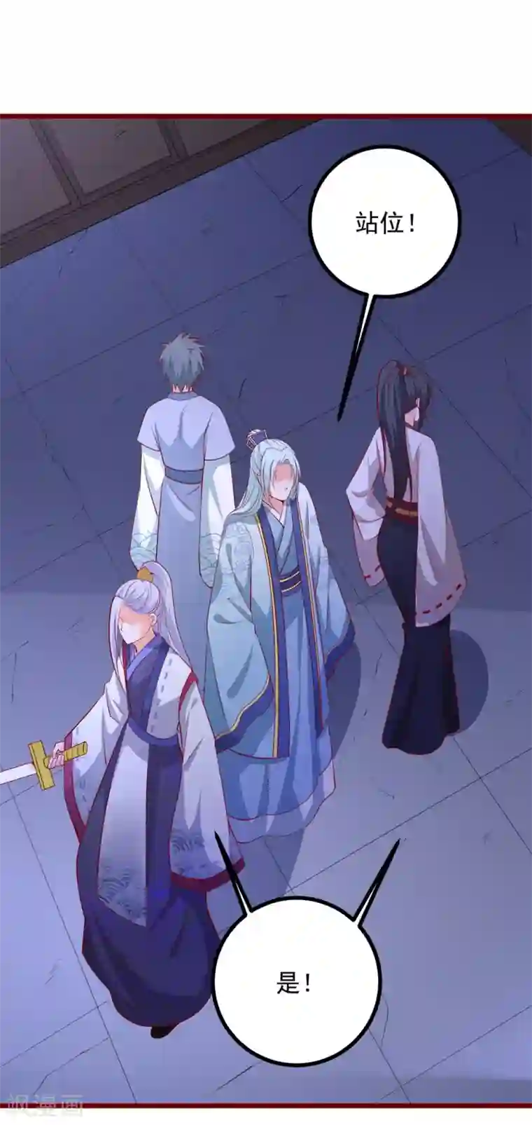 盛宠阴阳妃第62话 天地大劫