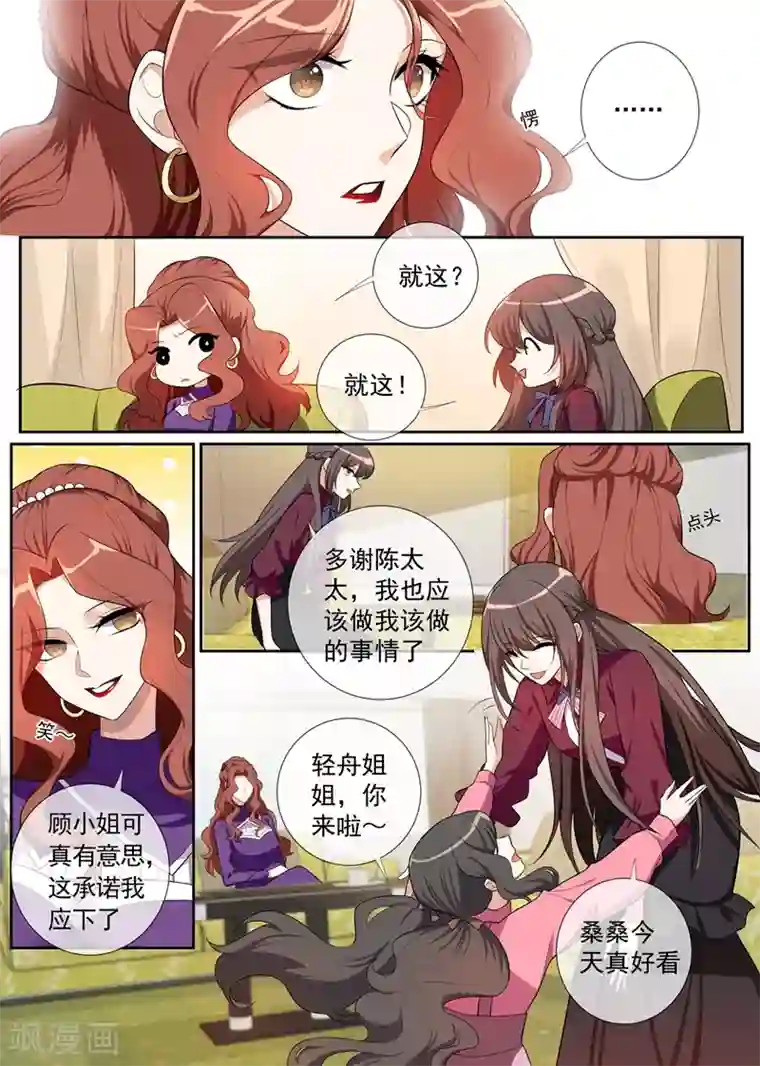 司少你老婆又跑了第258话 给桑桑针灸