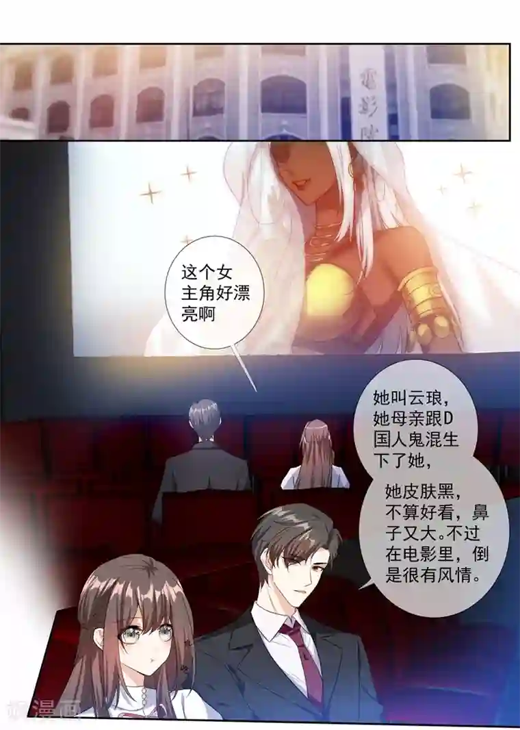 司少你老婆又跑了第259话 一言不合就亲人