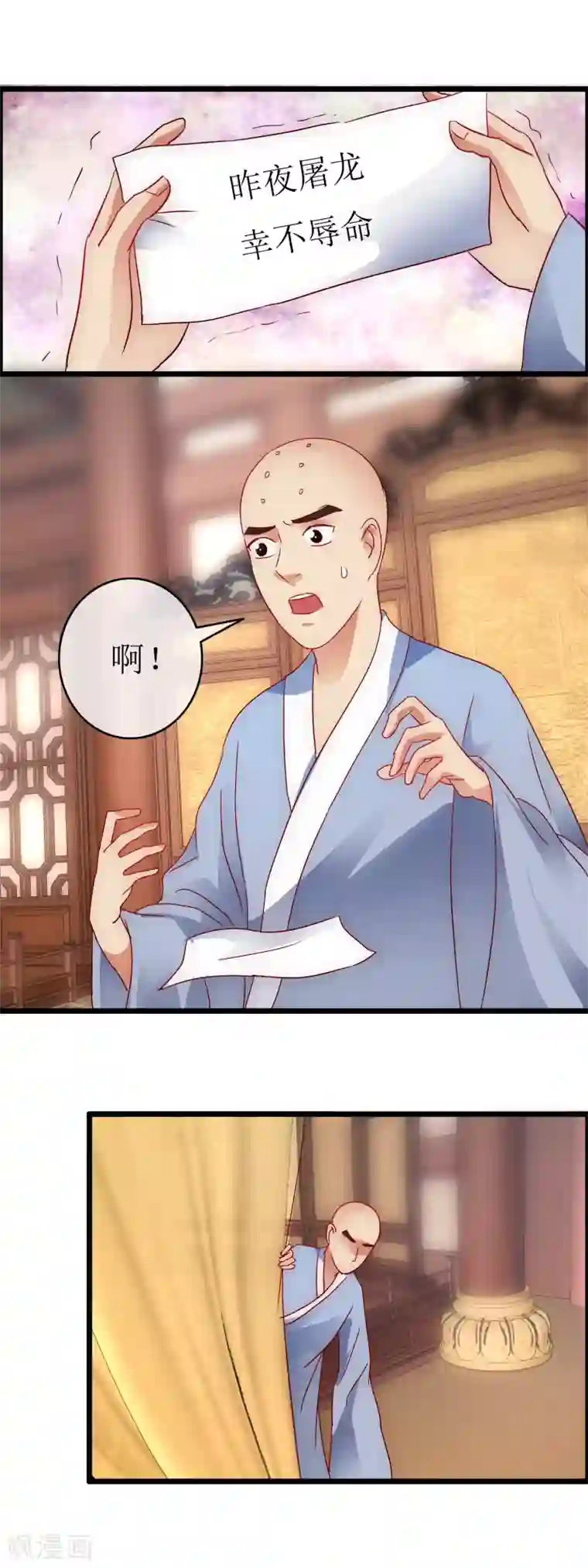 南宋第一卧底最终话 传奇沈墨