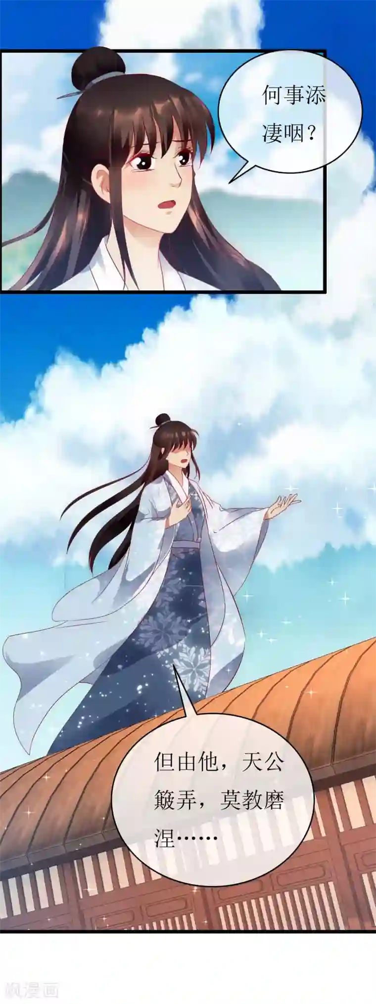 南宋第一卧底最终话 传奇沈墨