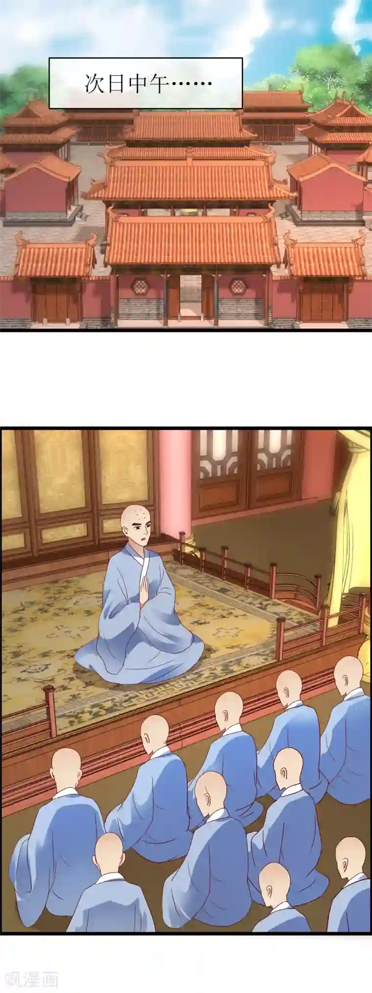 南宋第一卧底最终话 传奇沈墨