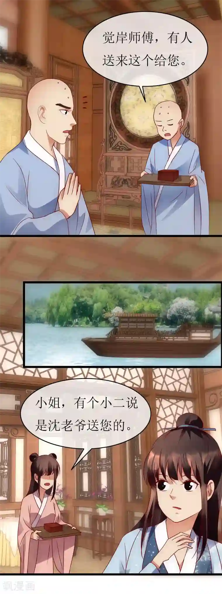 南宋第一卧底最终话 传奇沈墨