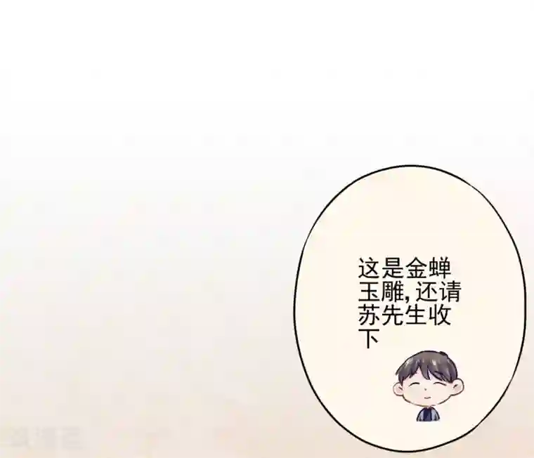 少帅,你老婆要翻天!第42话 男扮女装