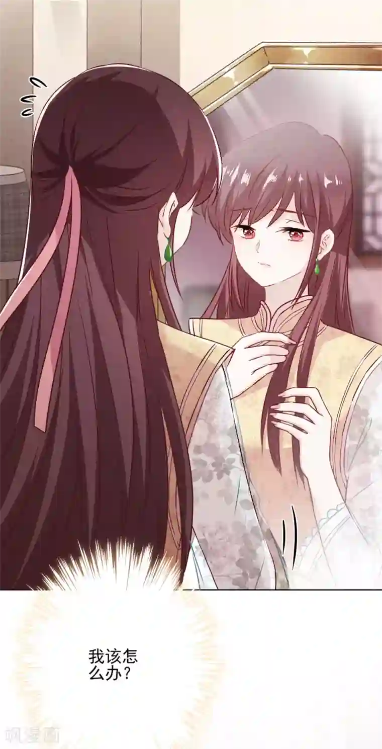 少帅,你老婆要翻天!第42话 男扮女装