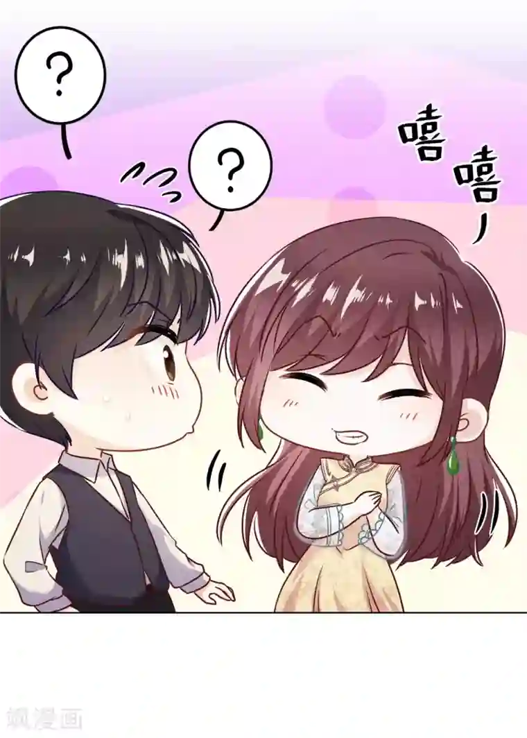 少帅,你老婆要翻天!第42话 男扮女装