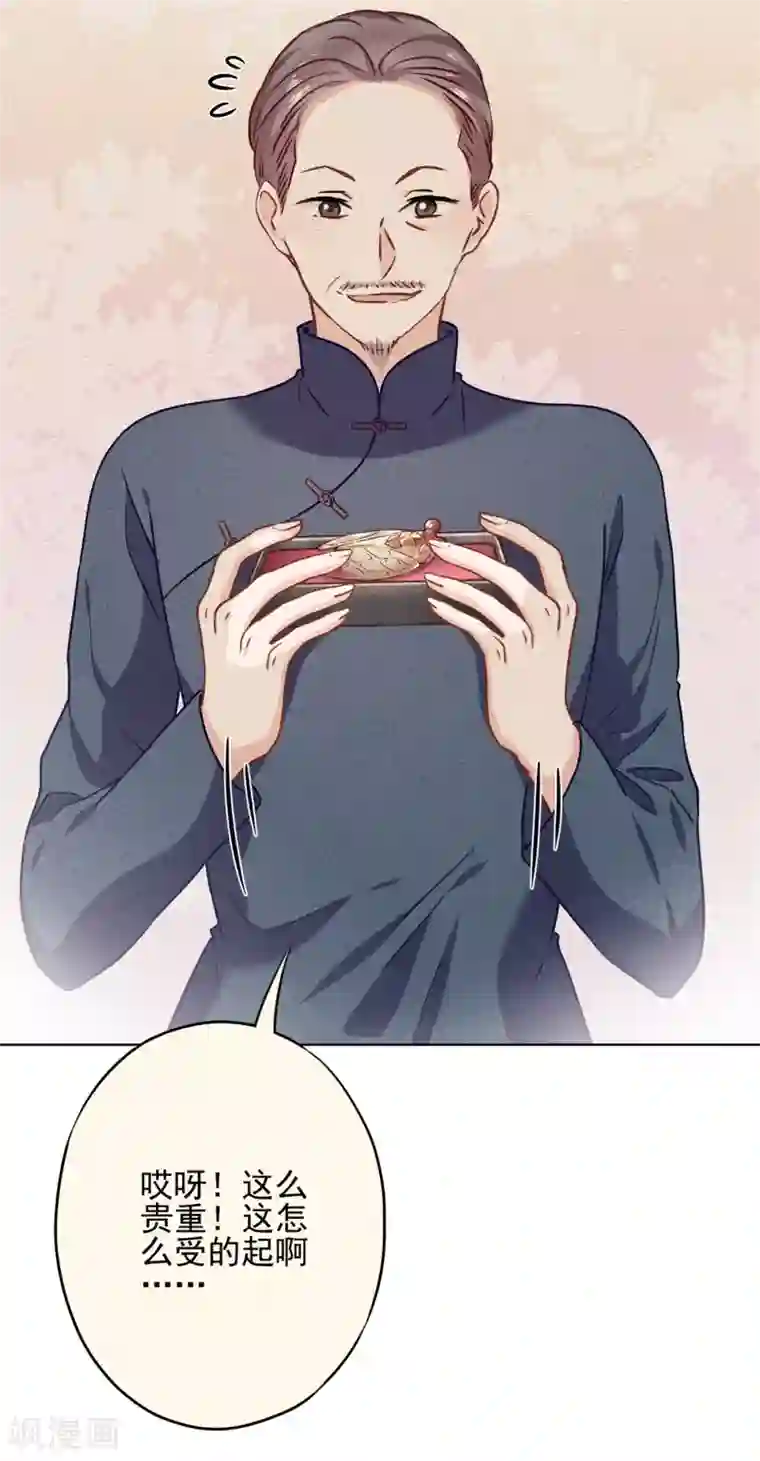 少帅,你老婆要翻天!第42话 男扮女装