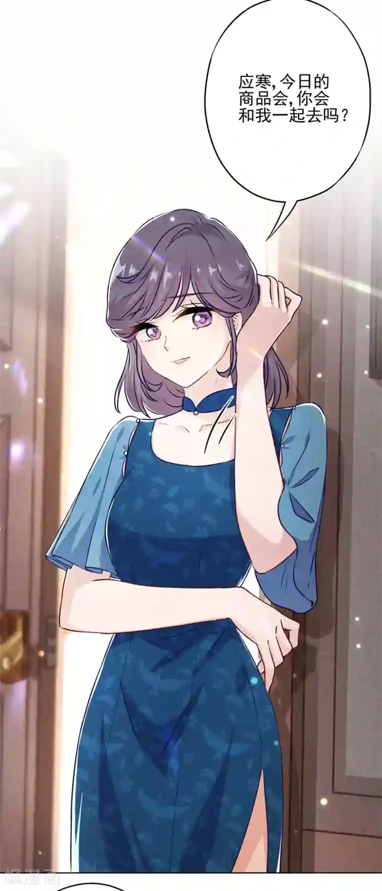 少帅,你老婆要翻天!第42话 男扮女装