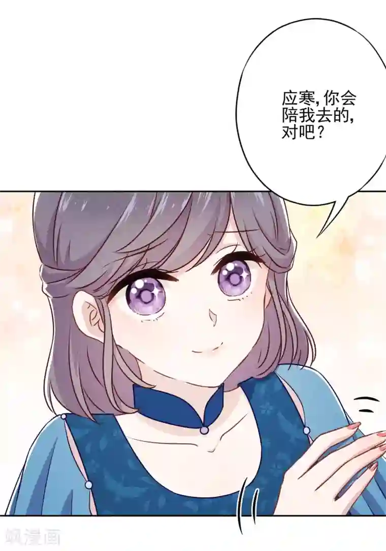 少帅,你老婆要翻天!第42话 男扮女装