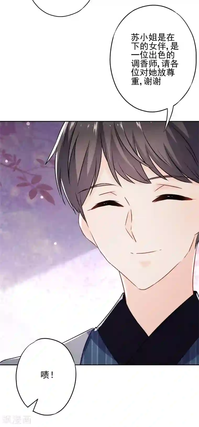 少帅,你老婆要翻天!第42话 男扮女装