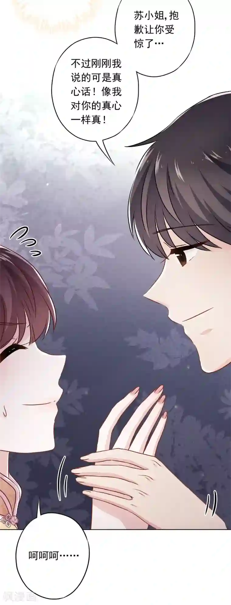 少帅,你老婆要翻天!第42话 男扮女装