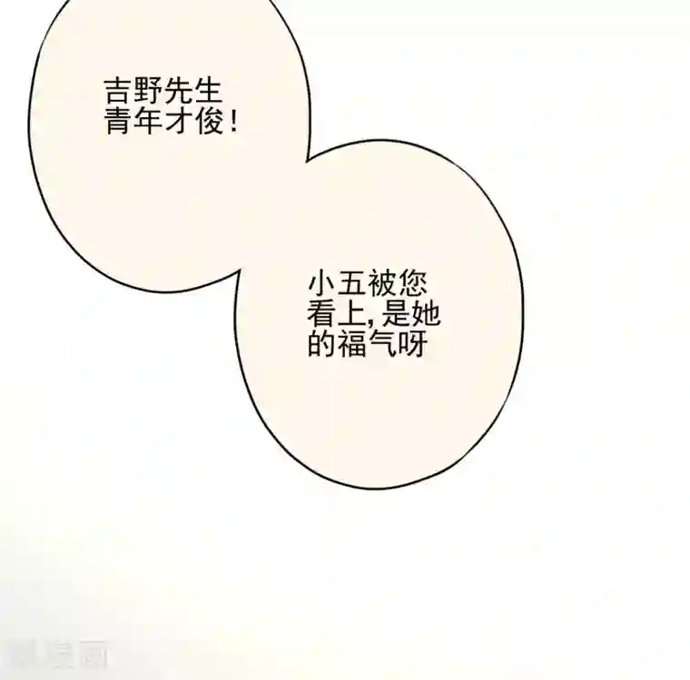 少帅,你老婆要翻天!第42话 男扮女装