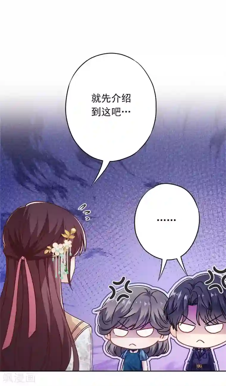 少帅,你老婆要翻天!第43话 调虎离山