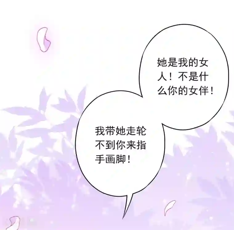 少帅,你老婆要翻天!第43话 调虎离山