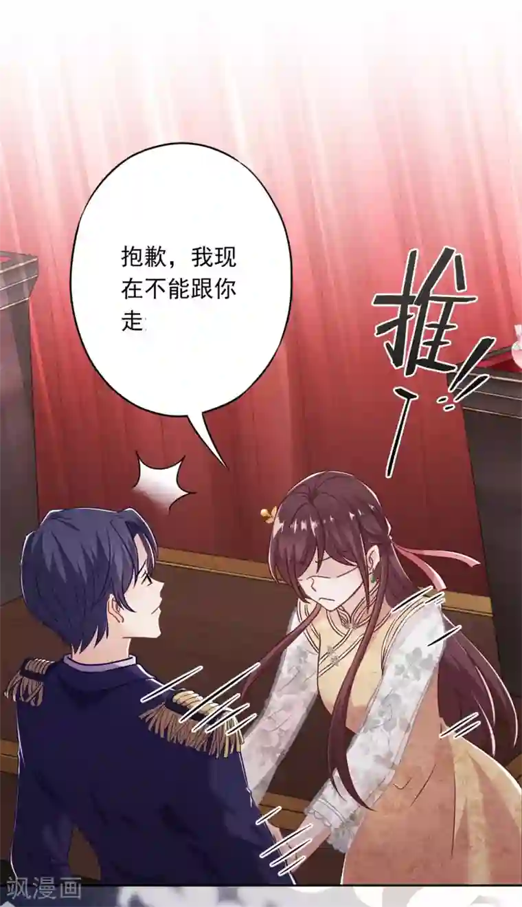 少帅,你老婆要翻天!第43话 调虎离山