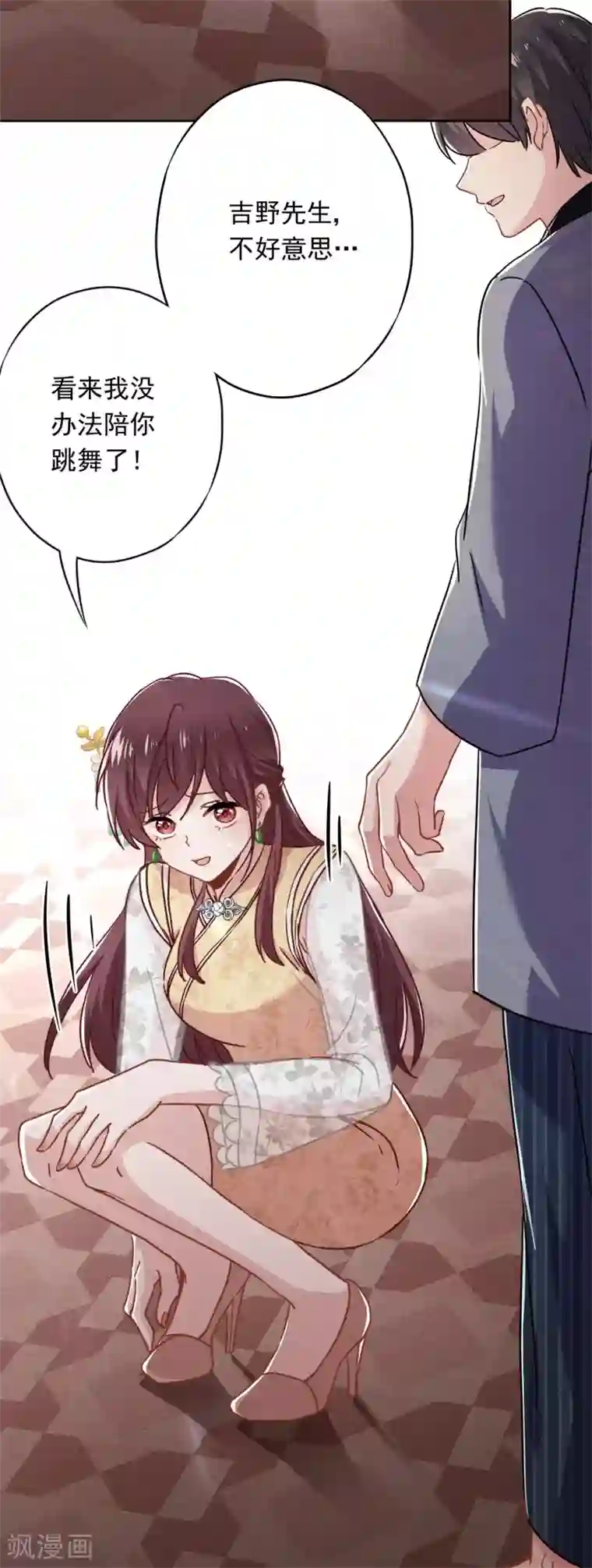 少帅,你老婆要翻天!第43话 调虎离山