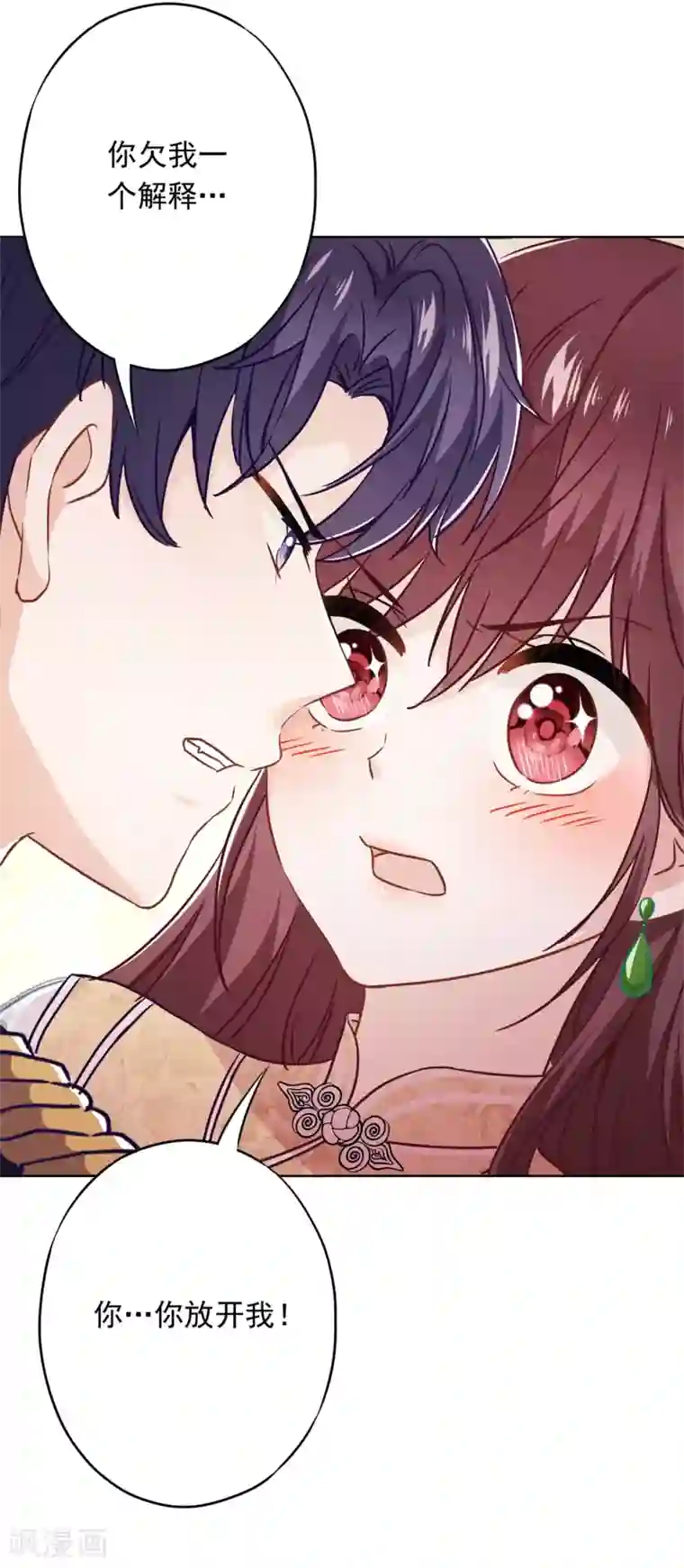 少帅,你老婆要翻天!第44话 希望你能依靠我