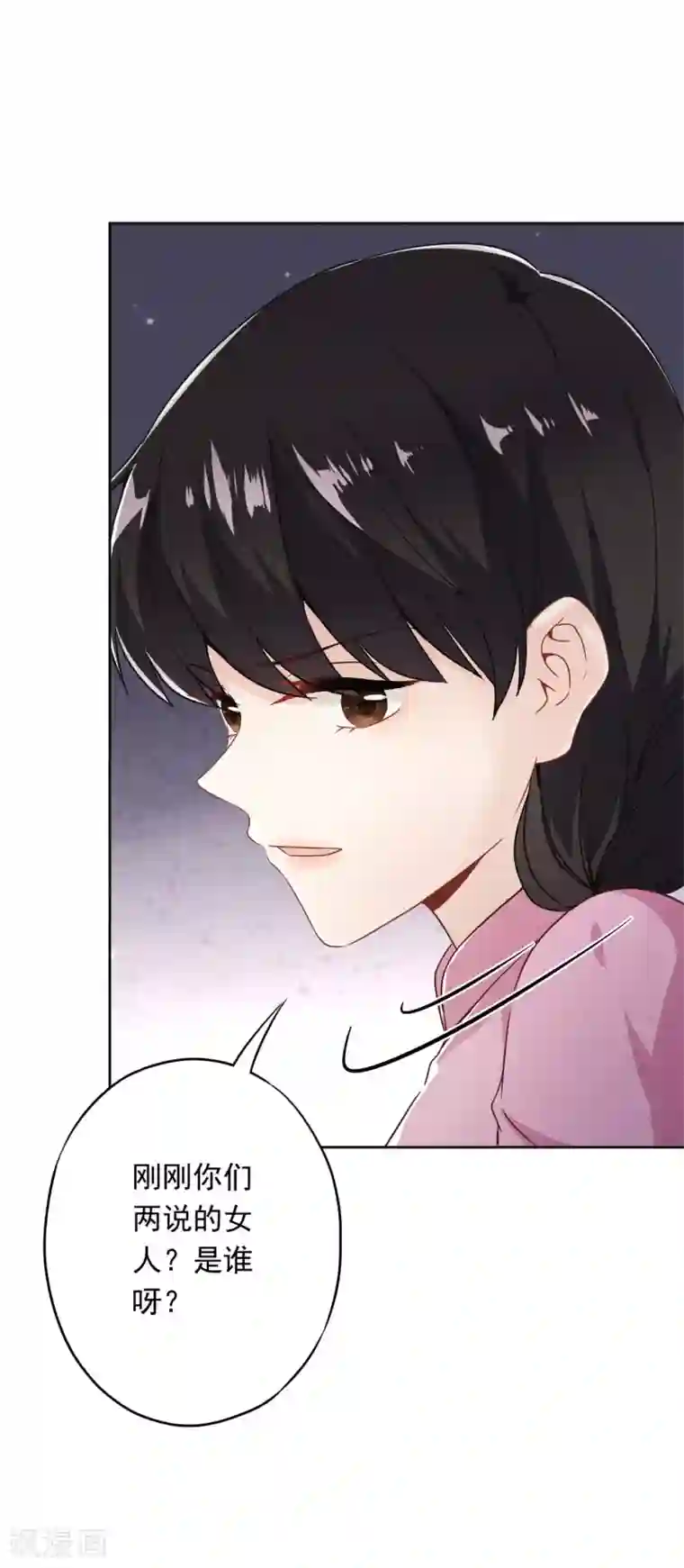 少帅,你老婆要翻天!第44话 希望你能依靠我