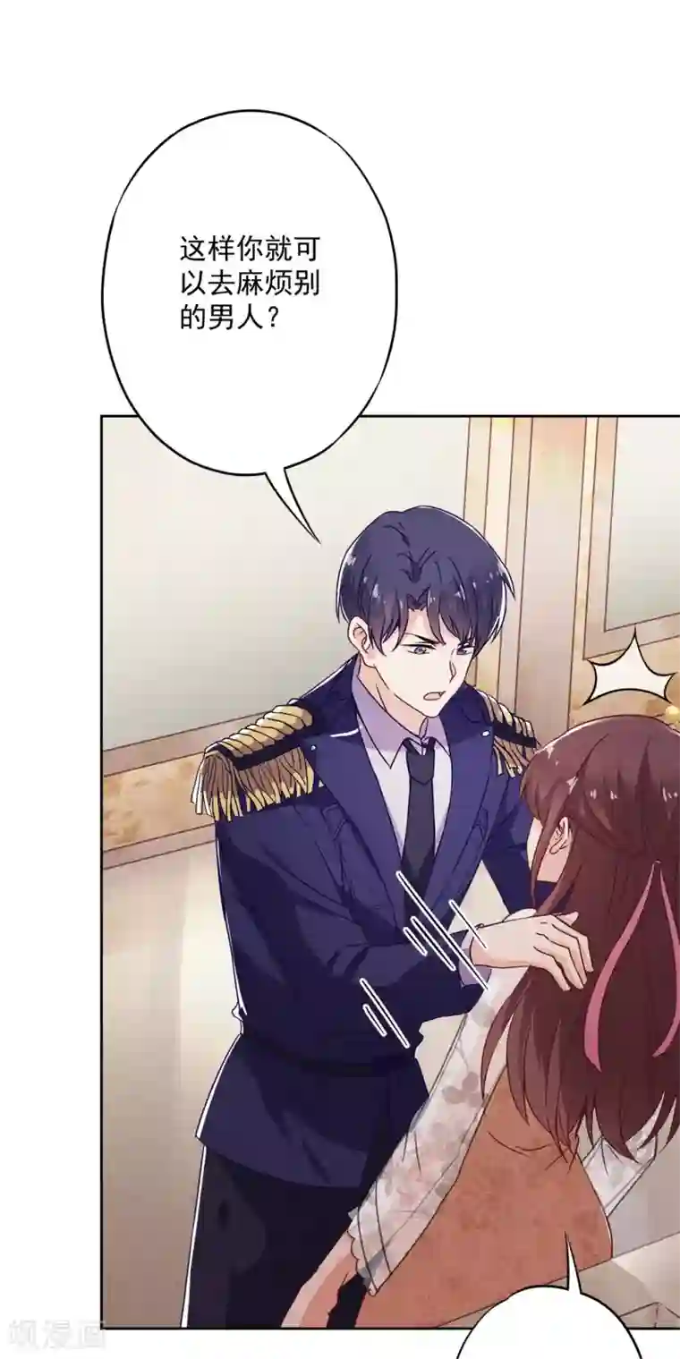 少帅,你老婆要翻天!第44话 希望你能依靠我