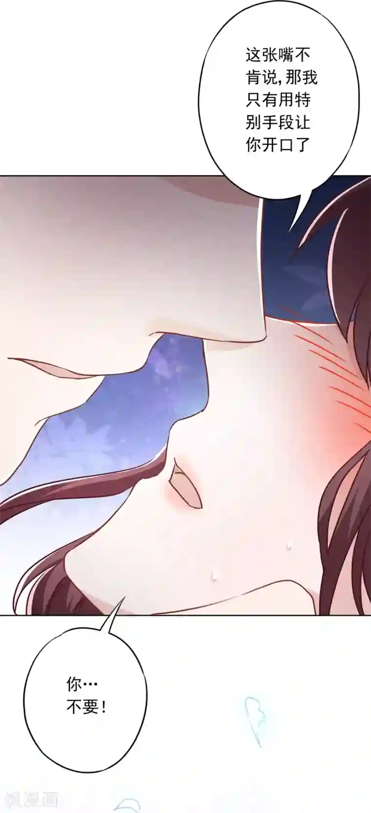 少帅,你老婆要翻天!第44话 希望你能依靠我