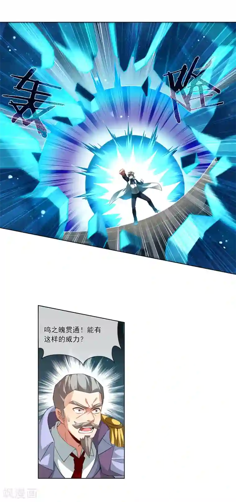 天醒之路第183话 谁死？还不一定呢！