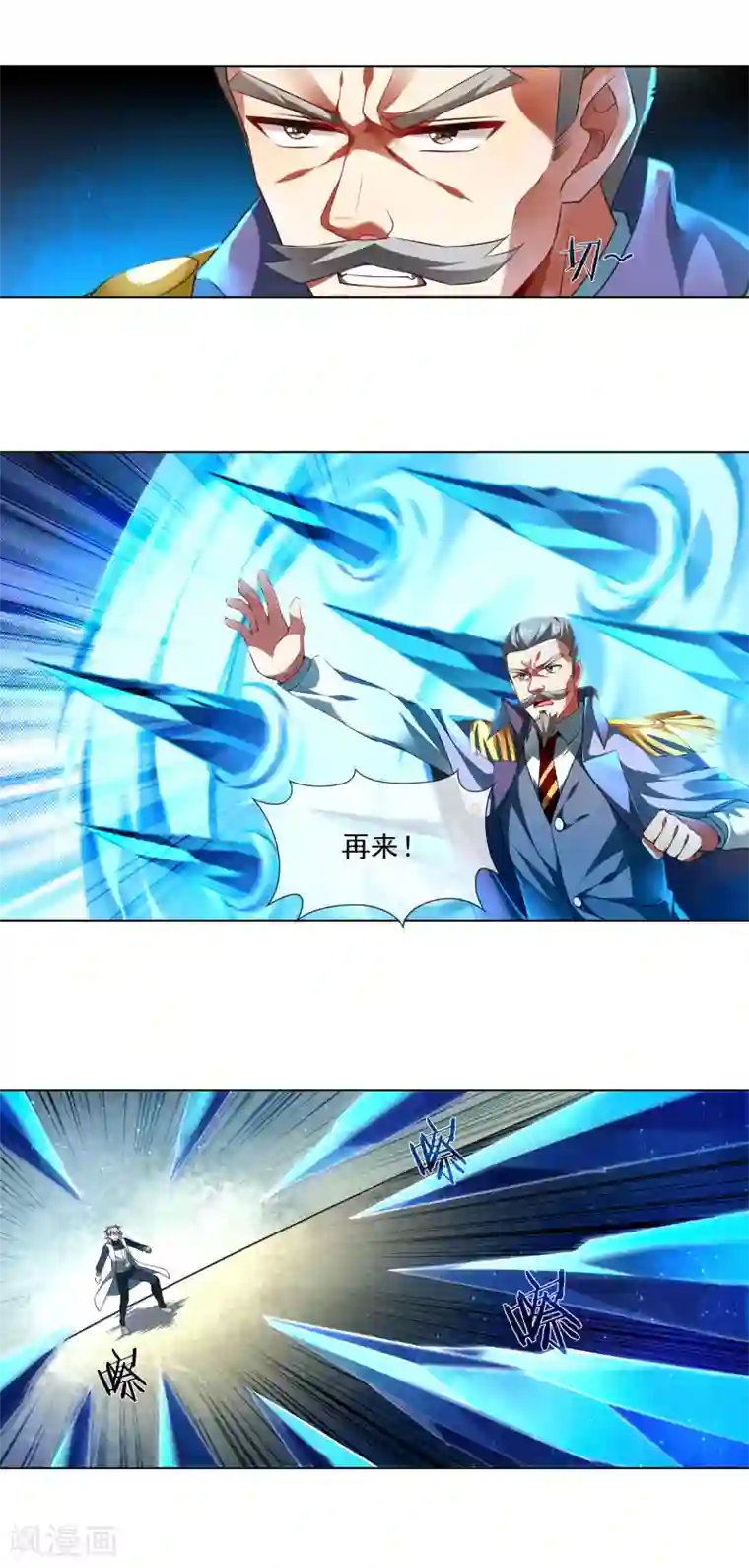 天醒之路第183话 谁死？还不一定呢！