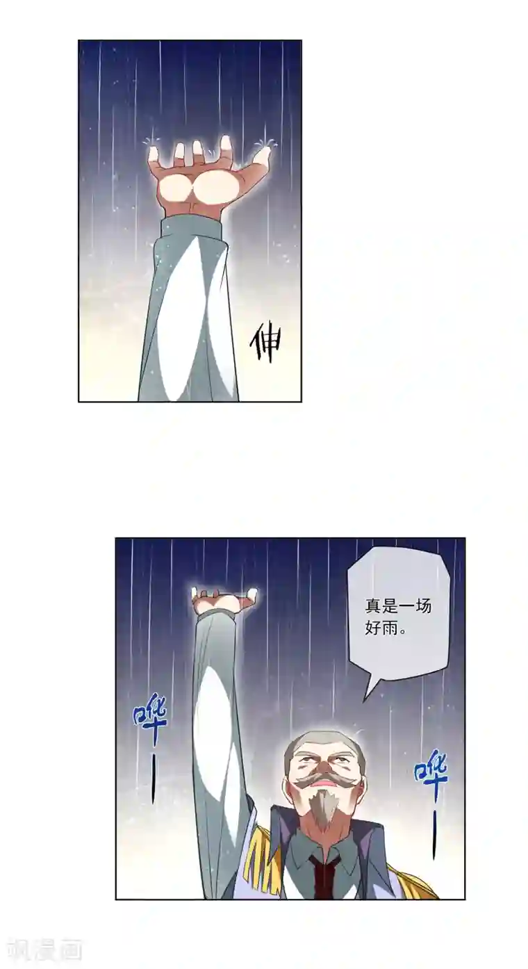 天醒之路第183话 谁死？还不一定呢！