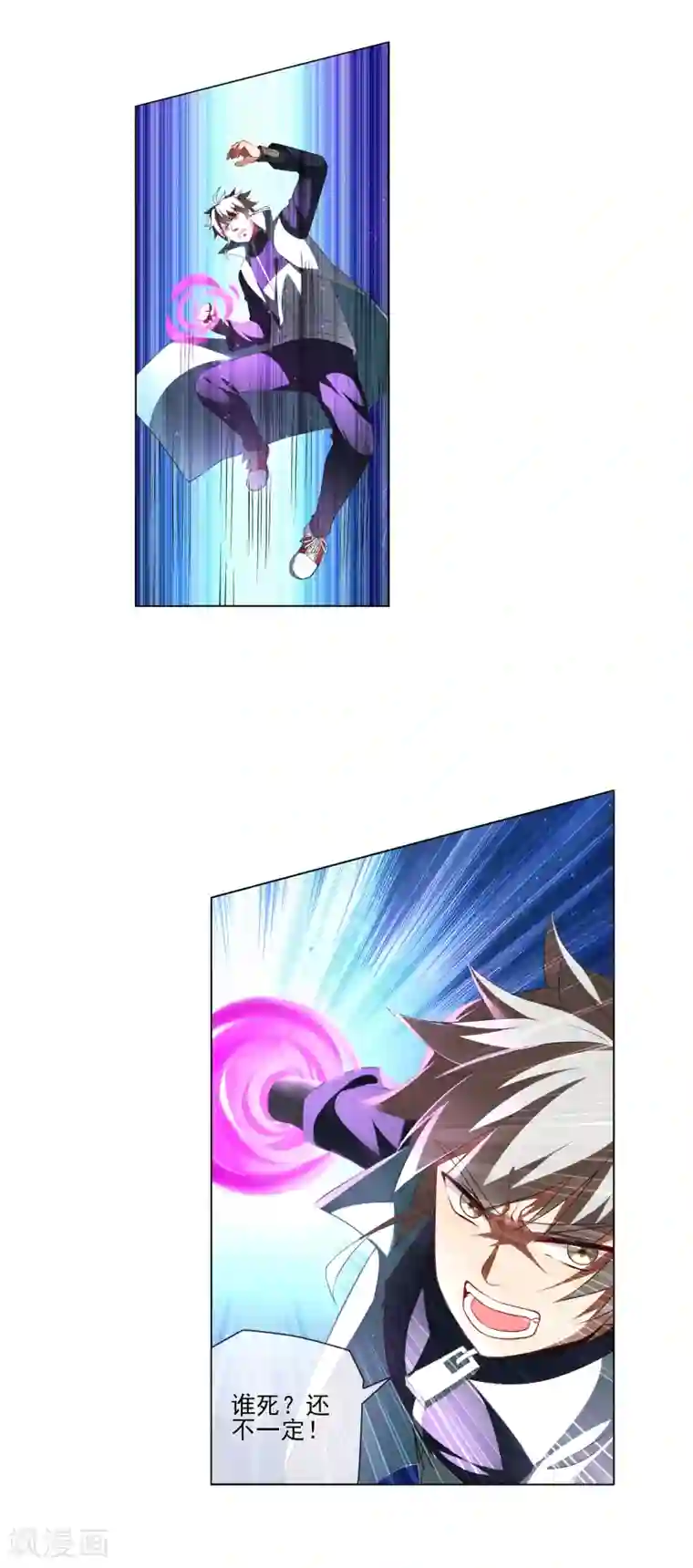 天醒之路第183话 谁死？还不一定呢！